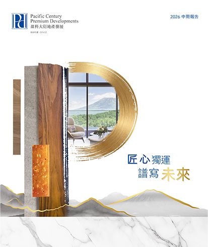 Pcpd Ir2026 Cover C
