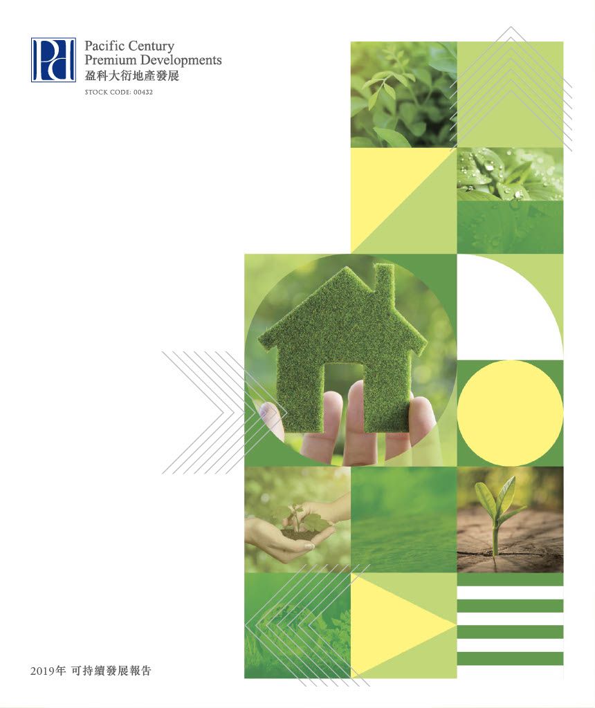 This is the cover of Sustainability Report 2019