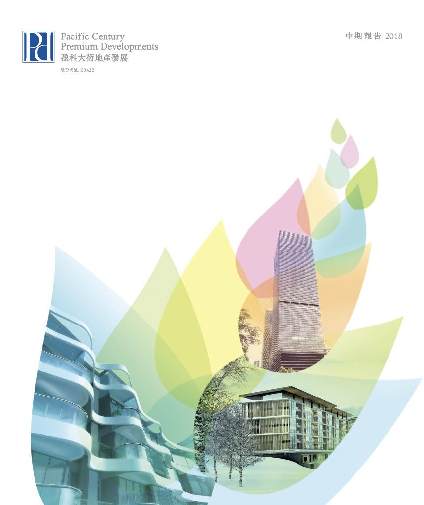 This is the cover for Interim Report 2018