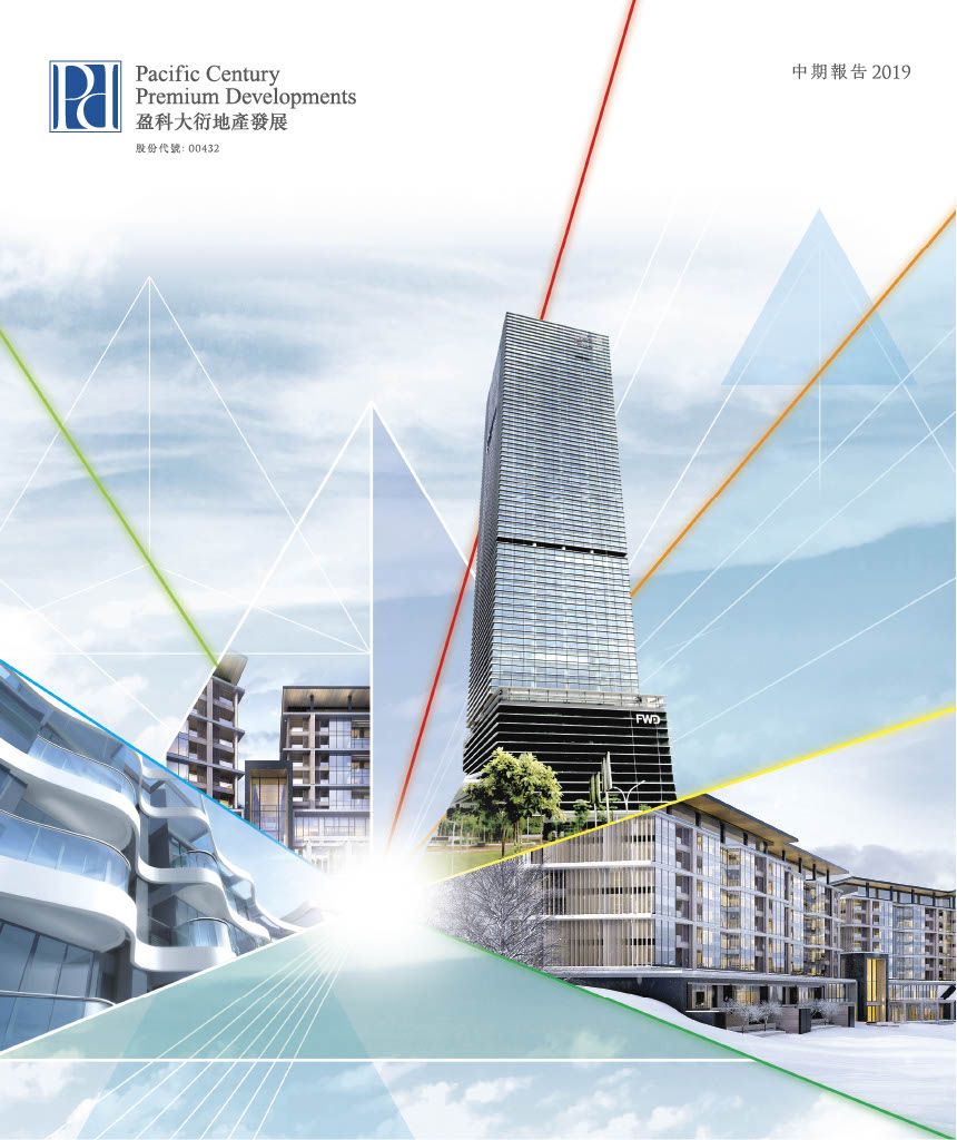 This is the cover for Interim Report 2019