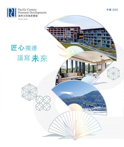 Pcpd Ar2025 Cover Chi