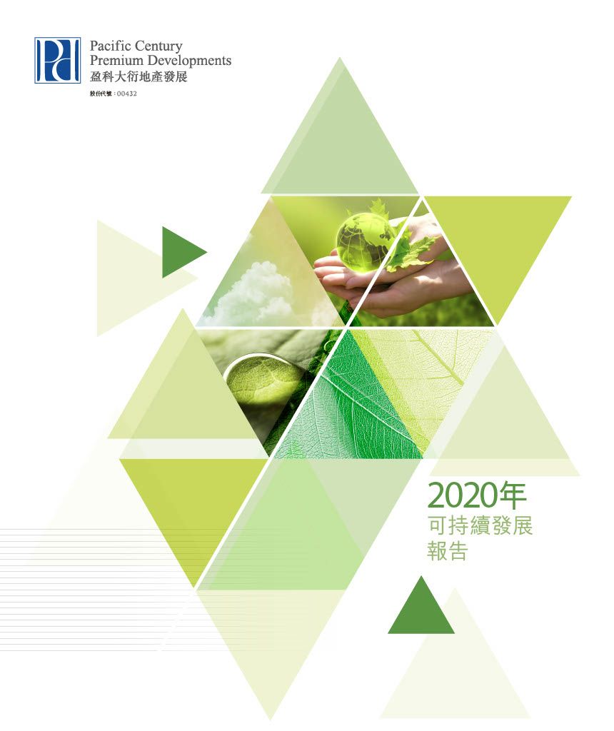 This is the cover of Sustainability Report 2020